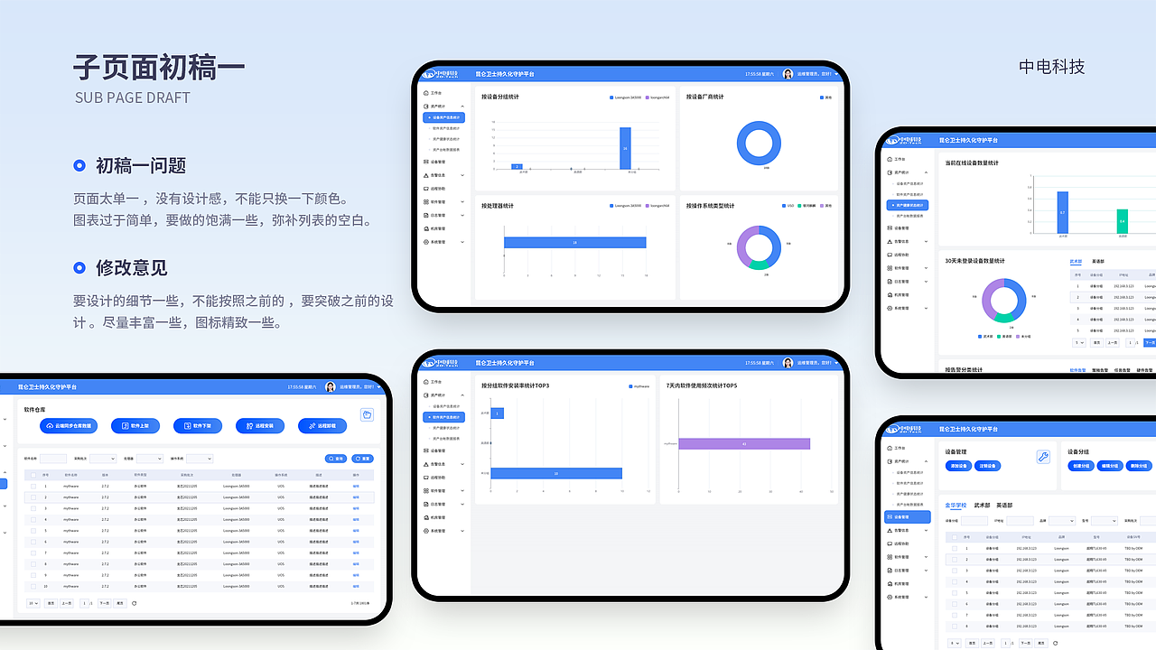 2020-2022UI作品集