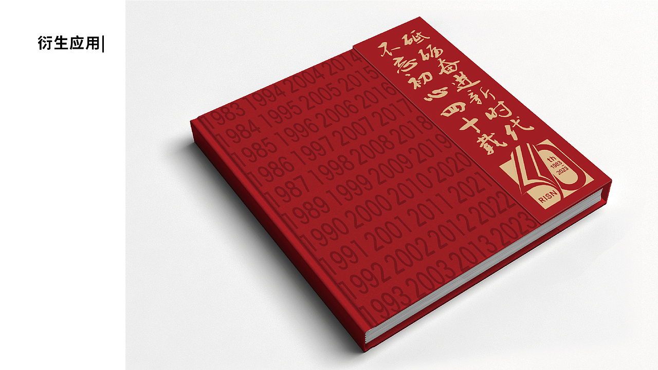 住房和城乡建设部标准定额研究所四十周年logo