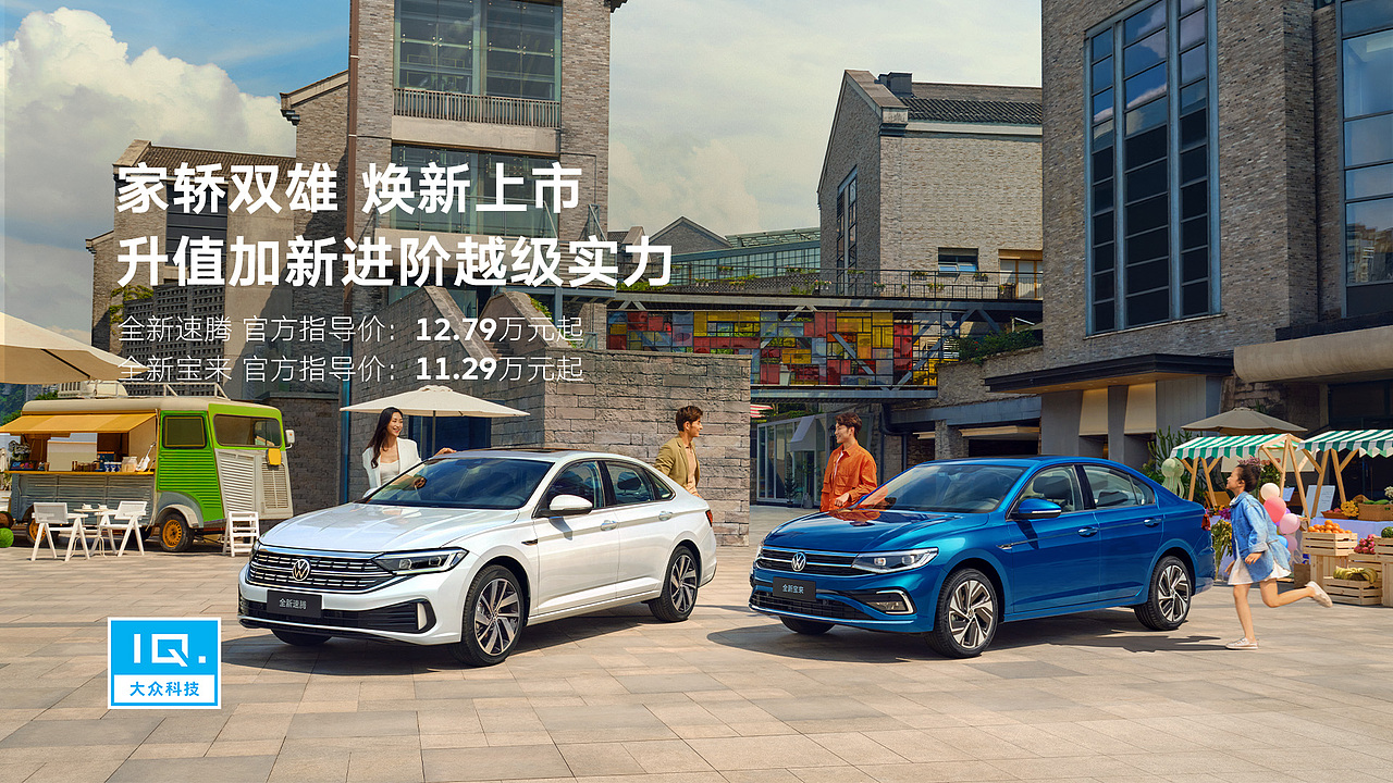 一汽大众速腾宝来双车上市KV（图ZMzExODA3NDgw） - 人像摄影 - 站酷设计师摄影师陈俊希原创素材 - 站酷ZCOOL
