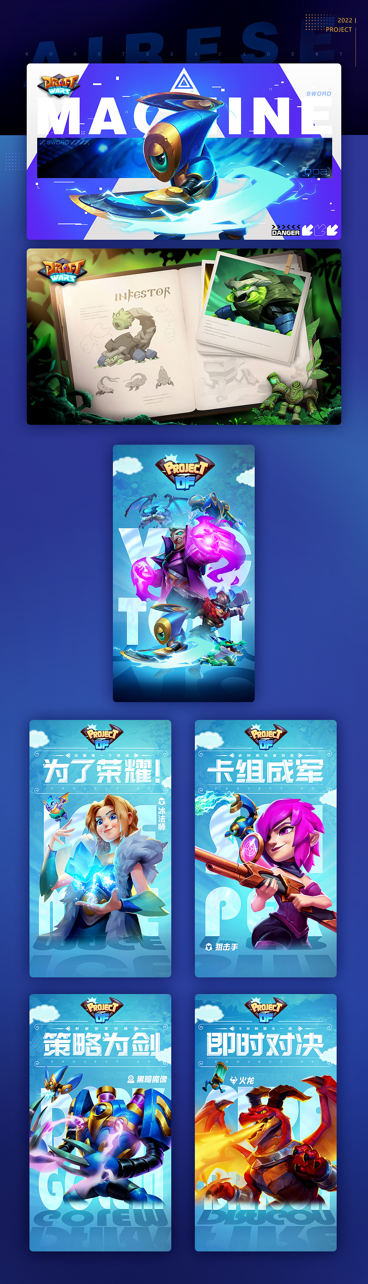 2022-2023年游戏平面设计