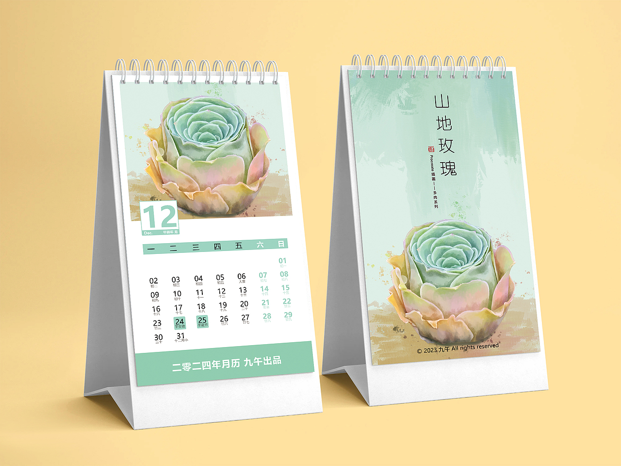 【多肉系列 2】--插畫合集（圖ZMzU0ODk3Mzky） - 創(chuàng)作習作 - 站酷設計師九午原創(chuàng)素材 - 站酷ZCOOL