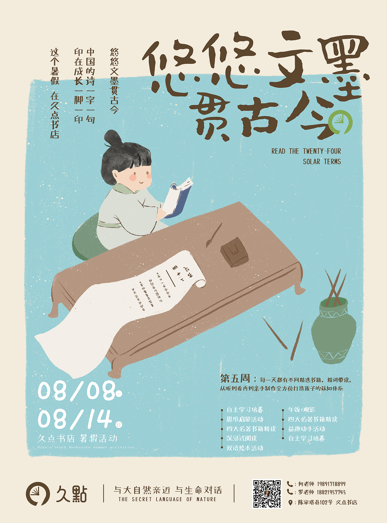 《久点书店》系列海报（图ZMzI0NjU4MTY4） - 海报 - 站酷设计师鼓捣创意原创素材 - 站酷ZCOOL