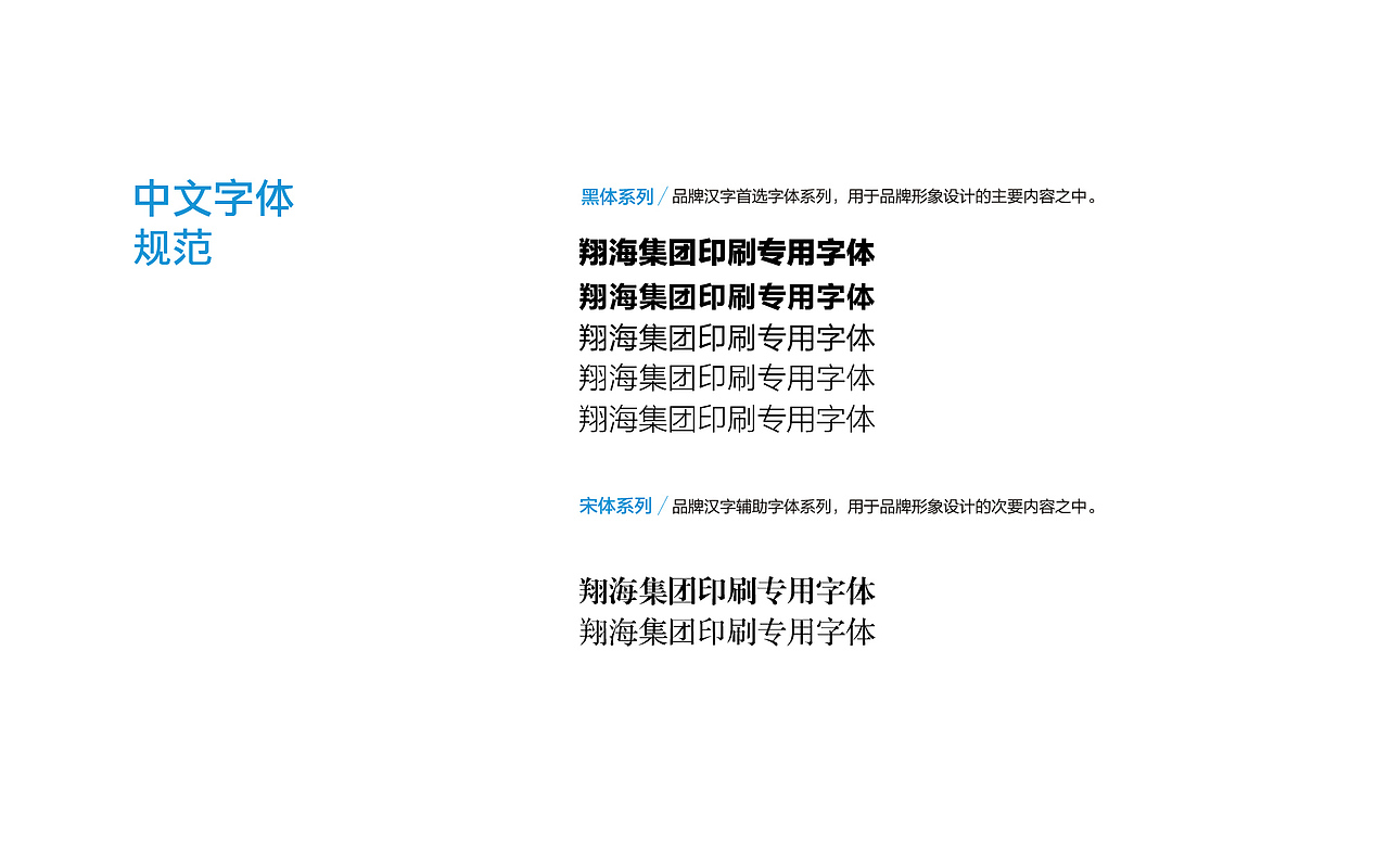 LOGO/VI/翔海集团