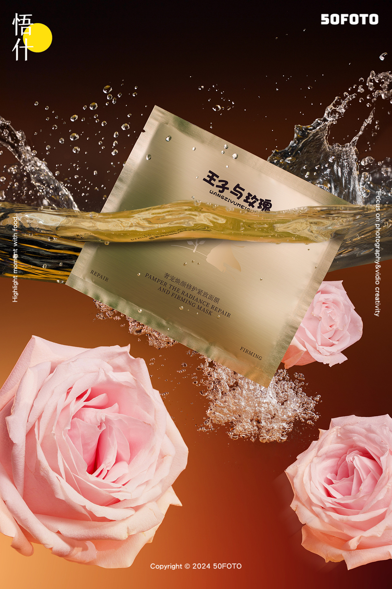 商业案例丨面膜和浴油的灵魂在于“润”