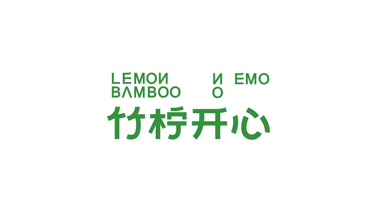 Daw/竹柠开心——把屋顶搬进门店的茶饮品牌升级logo啦（图ZMzQ0MDE0NDA0） - Logo - 站酷设计师Dawvi原创素材 - 站酷ZCOOL