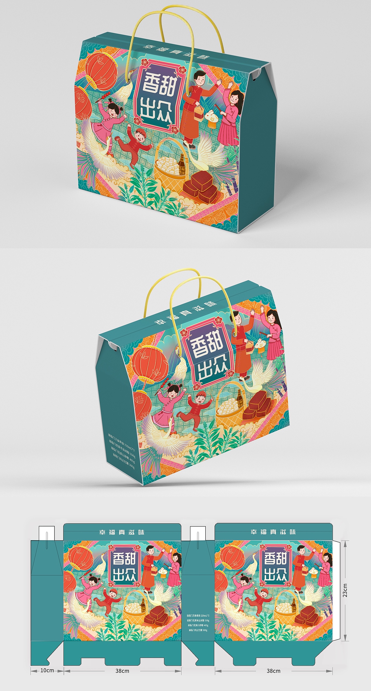 #WOW国风礼盒包装设计