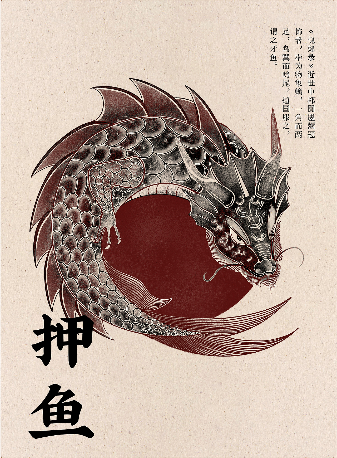 故宫神兽龙凤狮子海马天马狎鱼狻猊獬豸斗牛（图ZMzY5MTcyNjQ4） - 商业插画 - 站酷设计师昊设计Hdesign原创素材 - 站酷ZCOOL