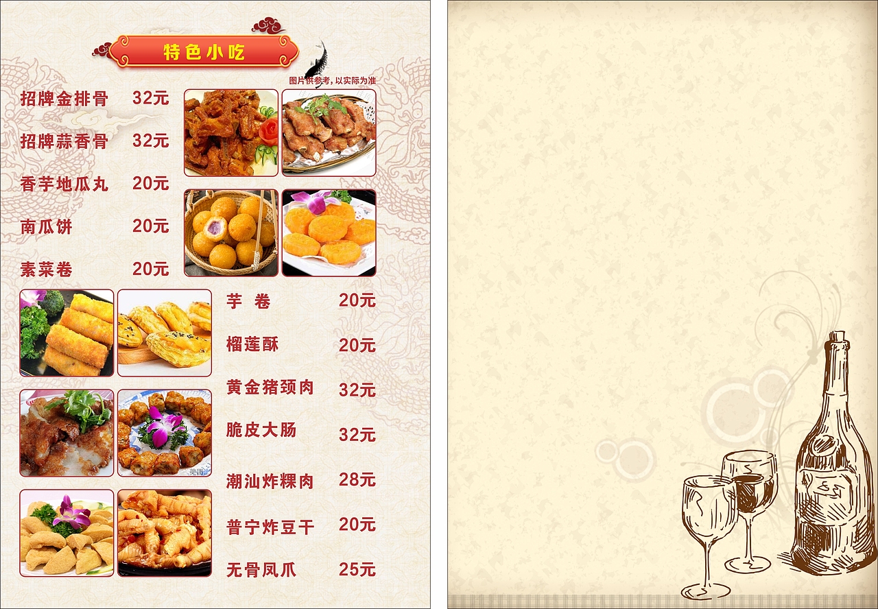 砂锅粥多页菜单（图ZMzUxNzAwNzI0） - 海报 - 站酷设计师千里友友原创素材 - 站酷ZCOOL