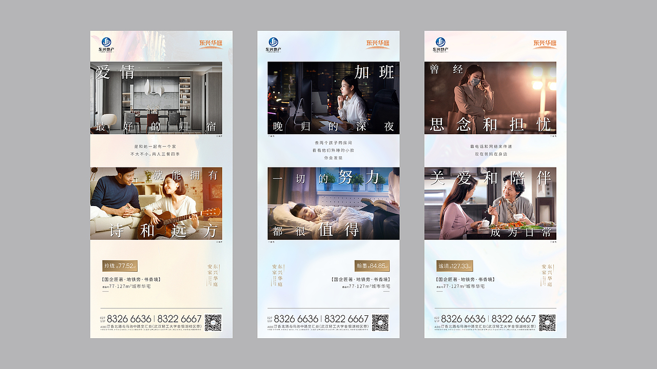 2021年度部分作品-1（图ZMjk5Nzc5Njgw） - 海报 - 站酷设计师百分百之原创素材 - 站酷ZCOOL