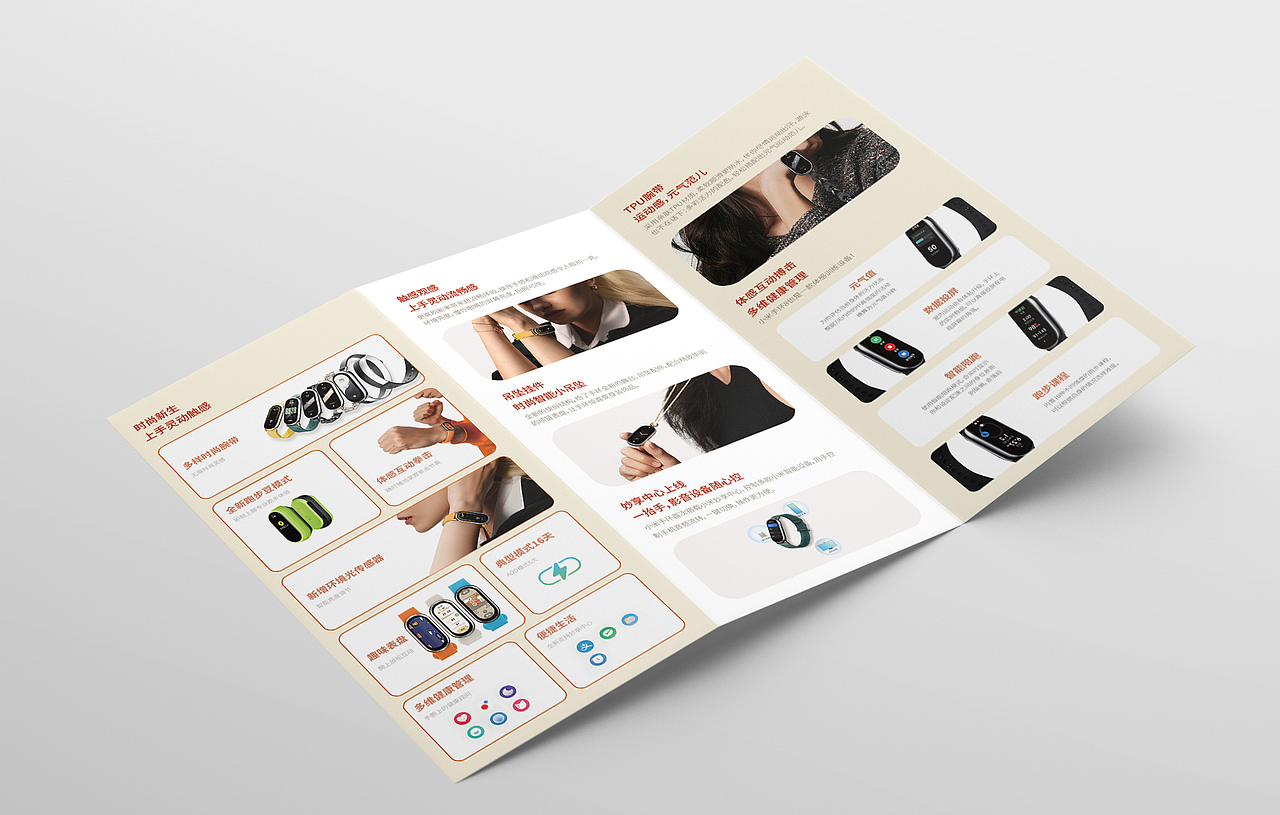 三折页宣传手册