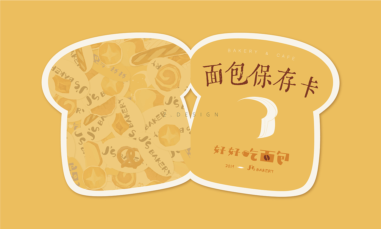 Z.DESIGN | 淄博-好好吃面包 | VI设计（图ZMjk4ODY2NDQ4） - 品牌 - 站酷设计师周周有钱收_原创素材 - 站酷ZCOOL