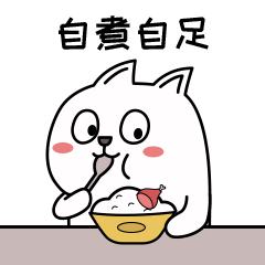 防疫表情包设计