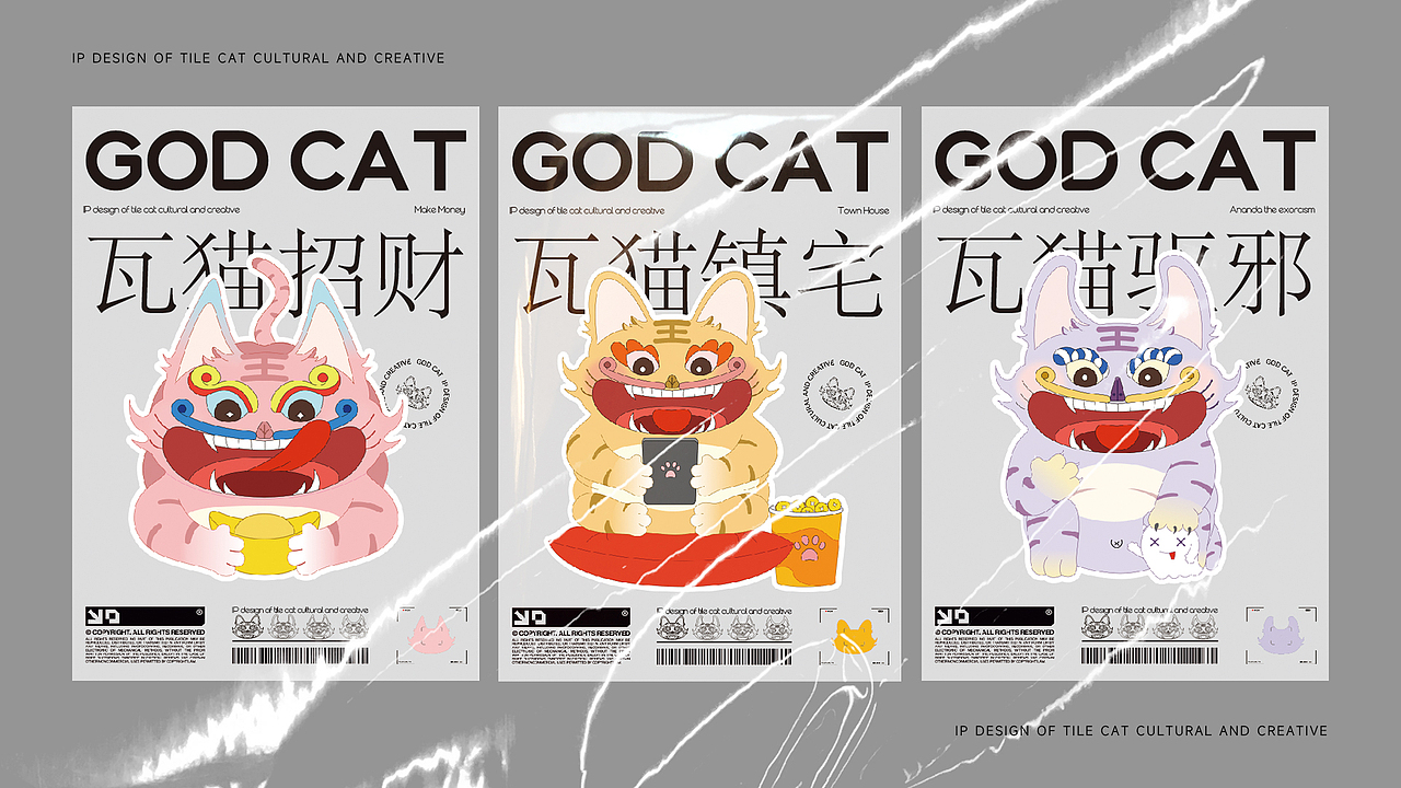 瓦猫文创IP-GOD CAT