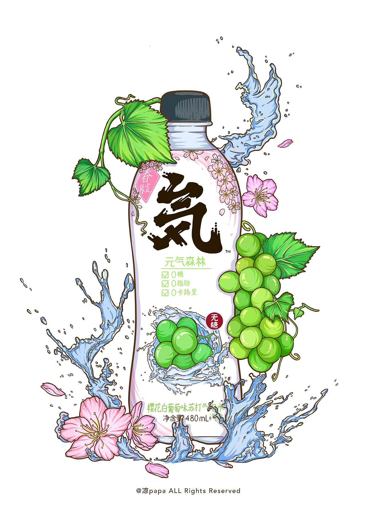 樱花白葡萄 - 上色