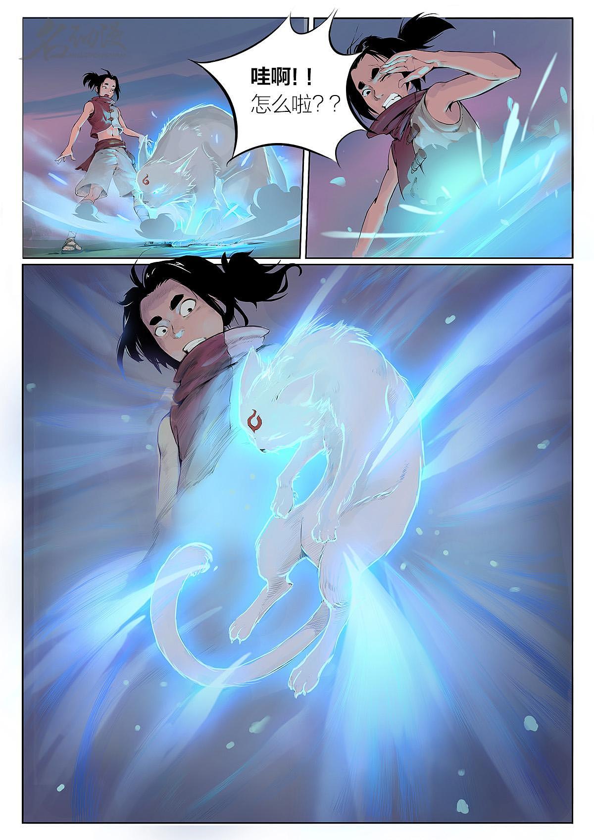 妖宿山（2）——上班摸个鱼，来看漫画吧（图ZMzQyMTc1MTY0） - 短篇/格漫 - 站酷设计师布丁布丁布丁来啦原创素材 - 站酷ZCOOL