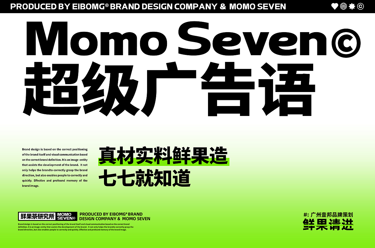 茶饮品牌策划设计-餐饮品牌设计MOMO SEVEN（图ZMzA4NDg1Njgw） - 品牌 - 站酷设计师热菜来乐品牌策划原创素材 - 站酷ZCOOL