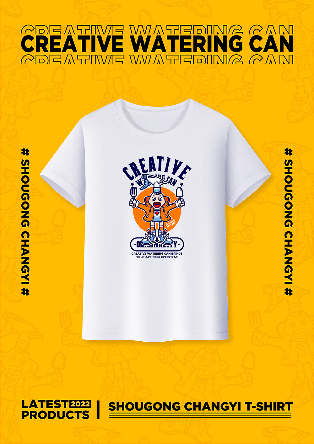 创意水壶插画设计