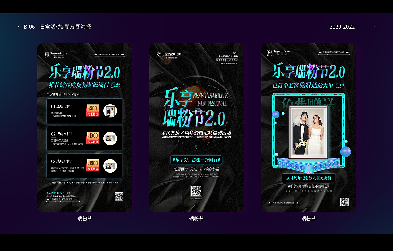 朋友圈海报-展板海报-banner设计（图ZMzA0Nzc2ODQ4） - 海报 - 站酷设计师梦老三原创素材 - 站酷ZCOOL