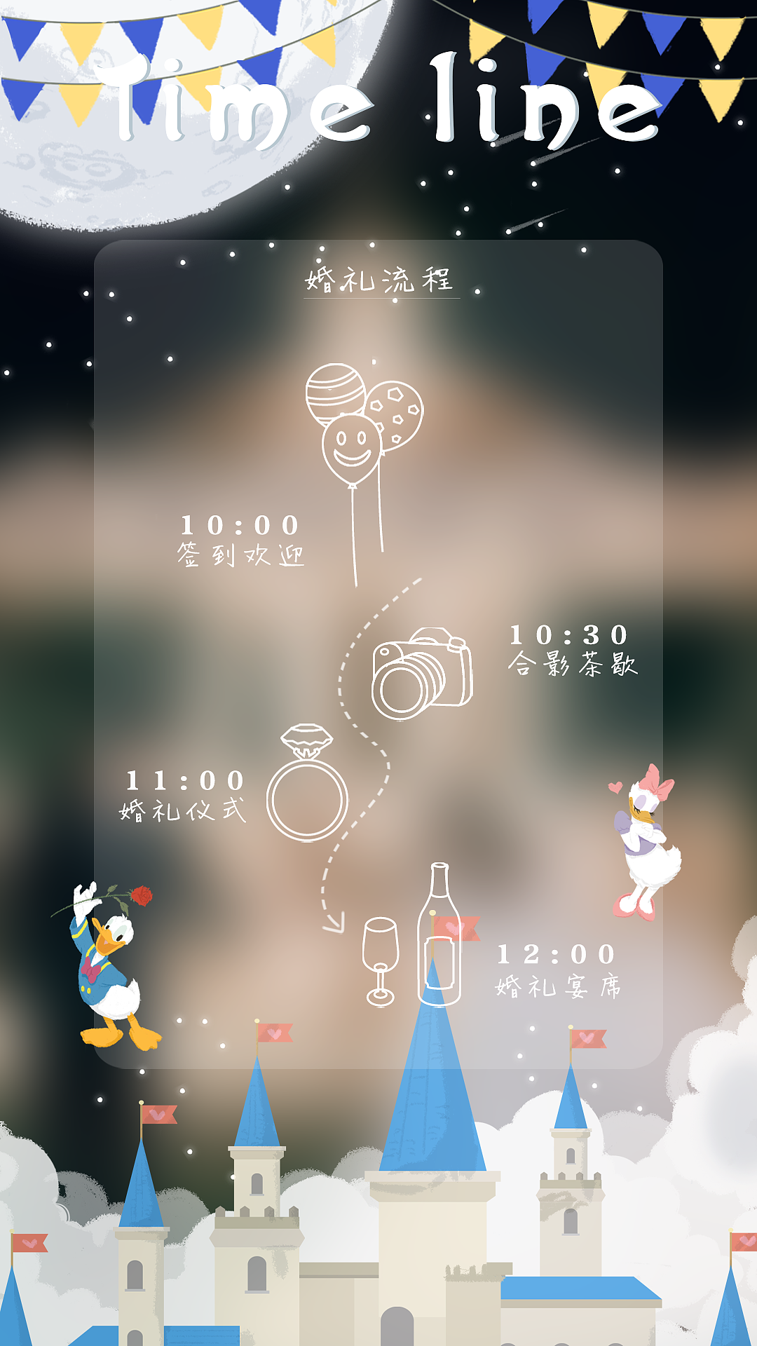 婚礼请柬设计1【唐老鸭】