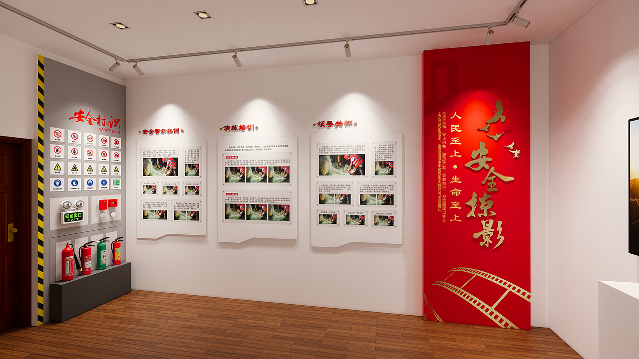 安全类展厅（图ZMzI4MDU0OTI0） - 展陈设计 - 站酷设计师小牛奔奔路人甲原创素材 - 站酷ZCOOL