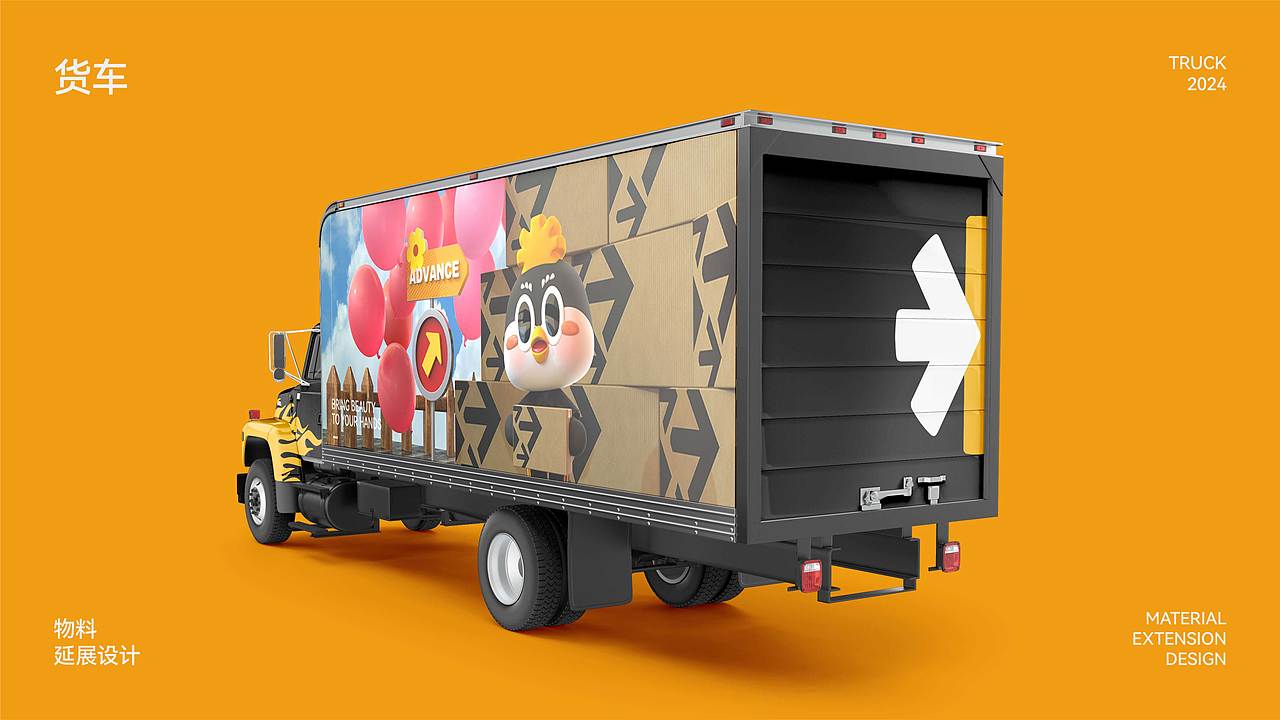 IP形象设计——隼宝