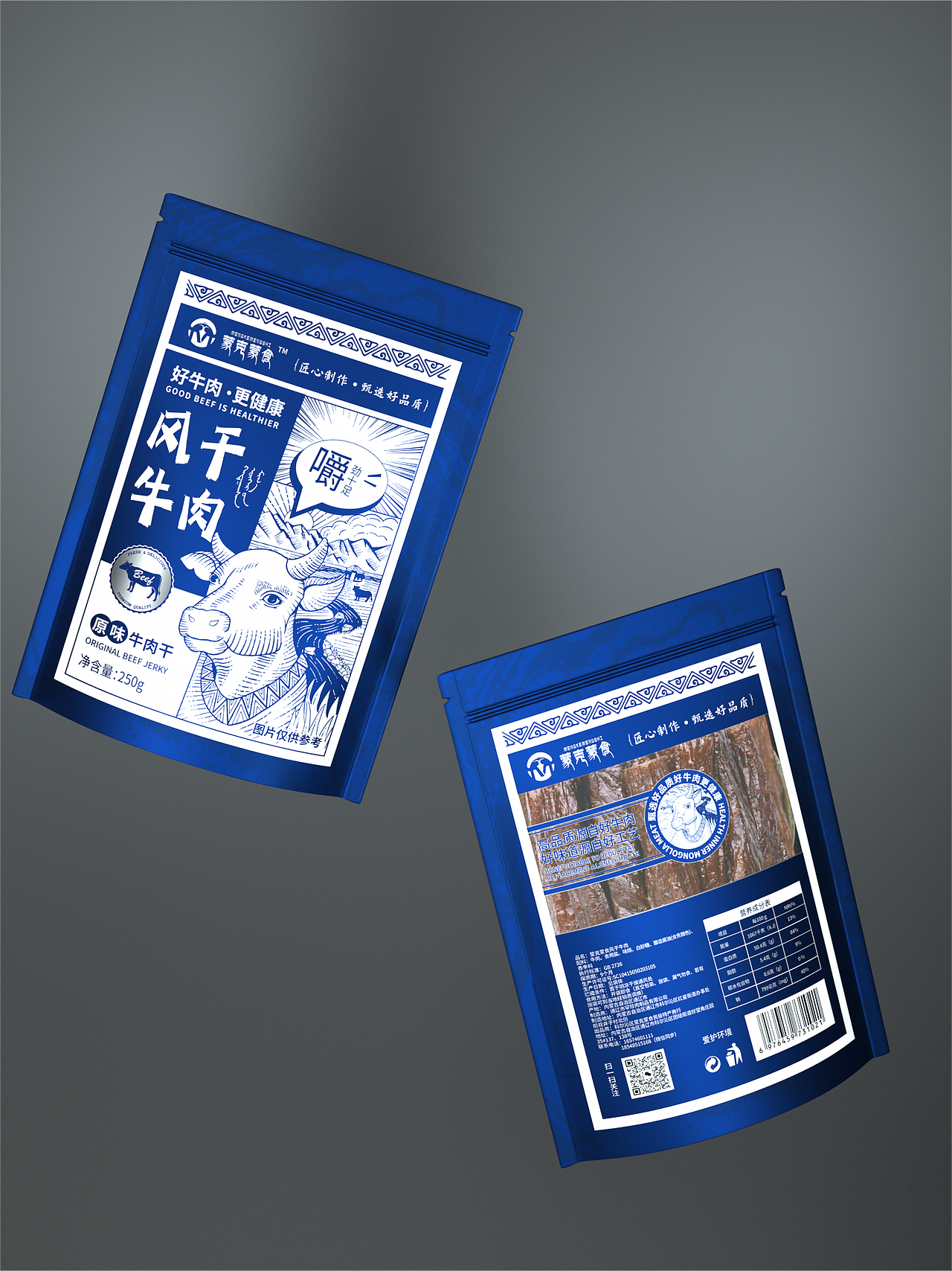 牛肉干包装设计（图ZMzQzMTkyODY0） - 包装 - 站酷设计师设计师花屿原创素材 - 站酷ZCOOL