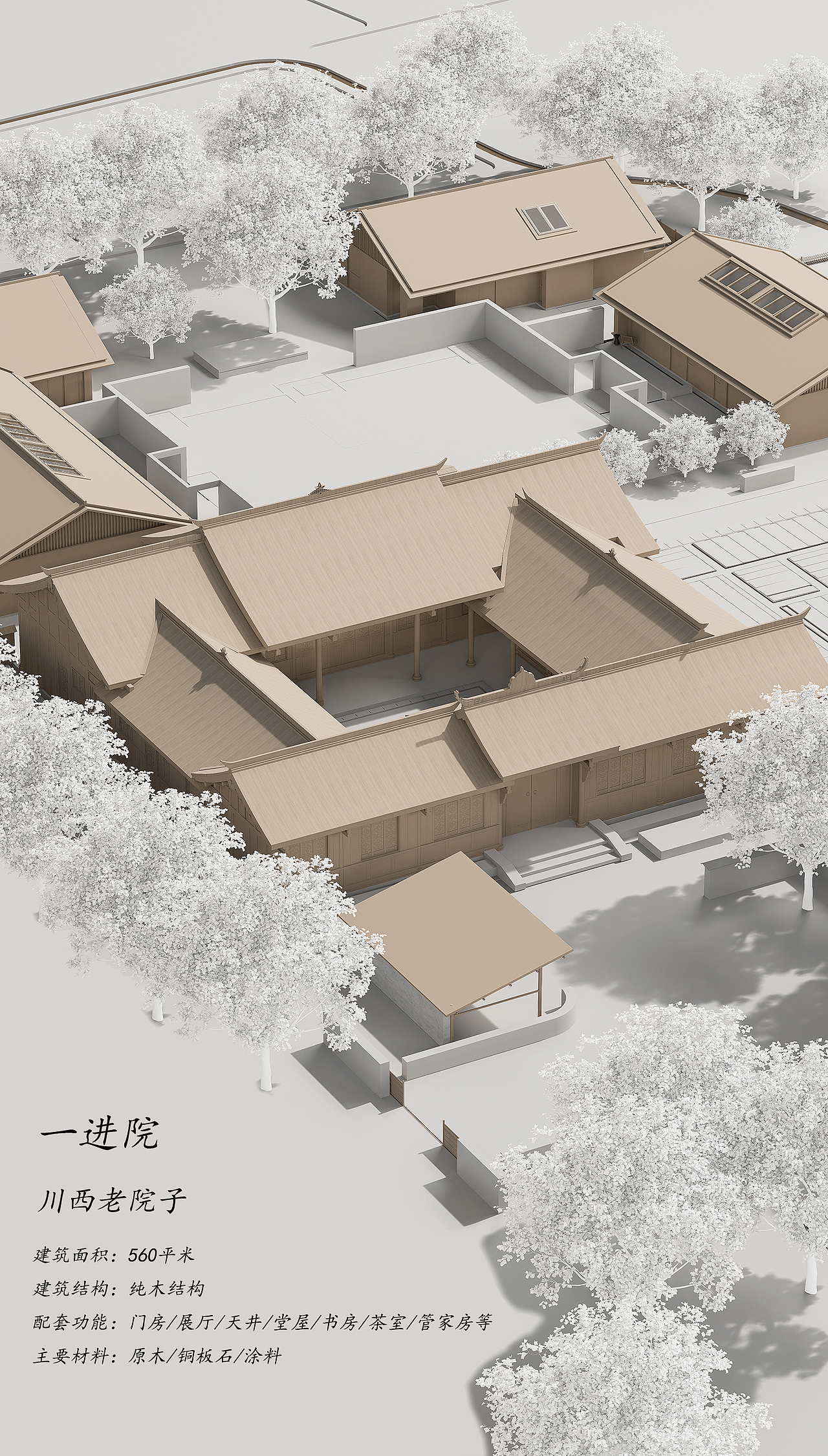【布道作品】乡·田 | 川西林盘私董会宅院(图ZMzY5ODI1Mzgw) - 建筑设计 - 站酷设计师布道设计原创素材 - 站酷ZCOOL