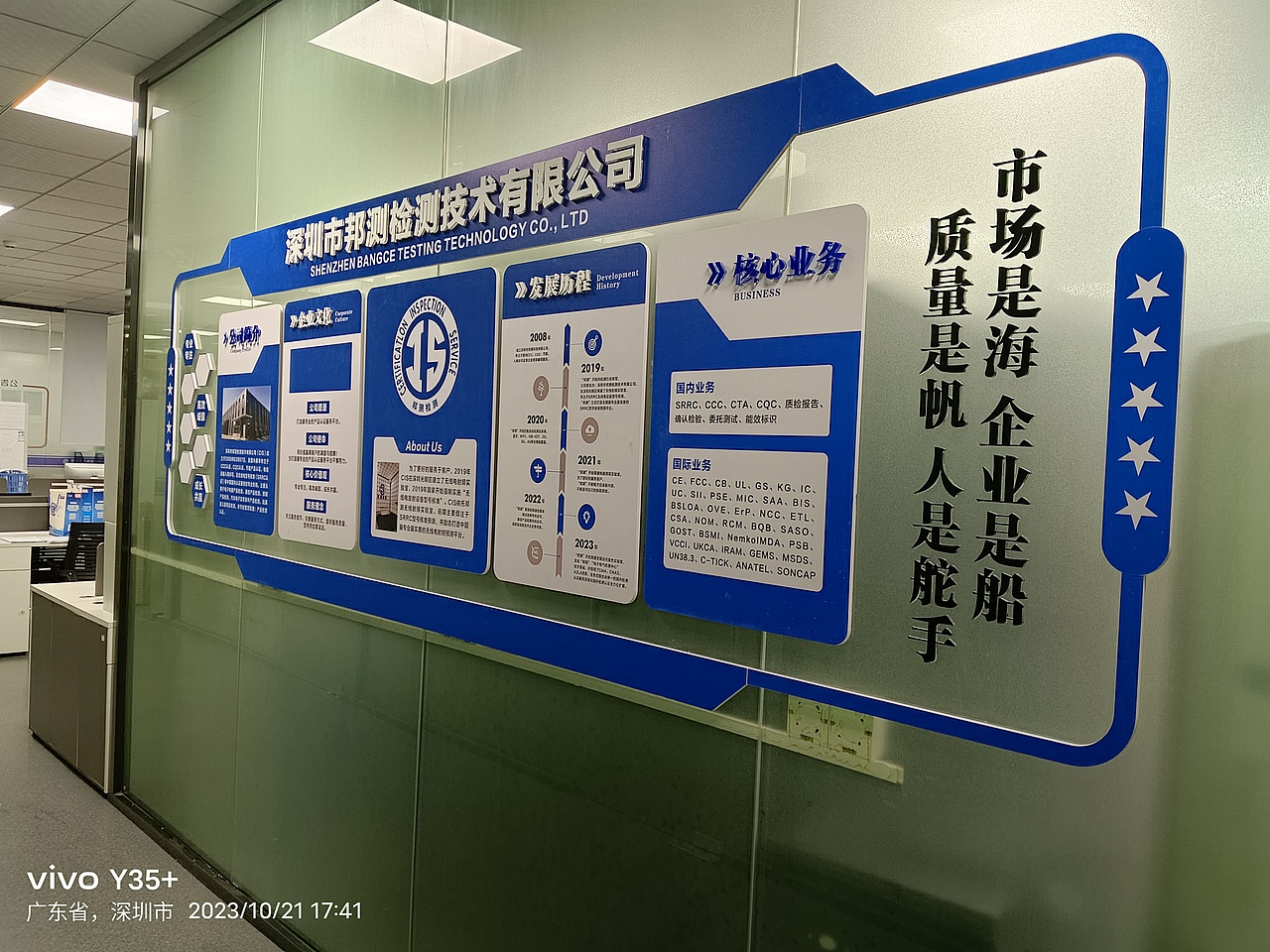 2023年文化墙部分落地效果