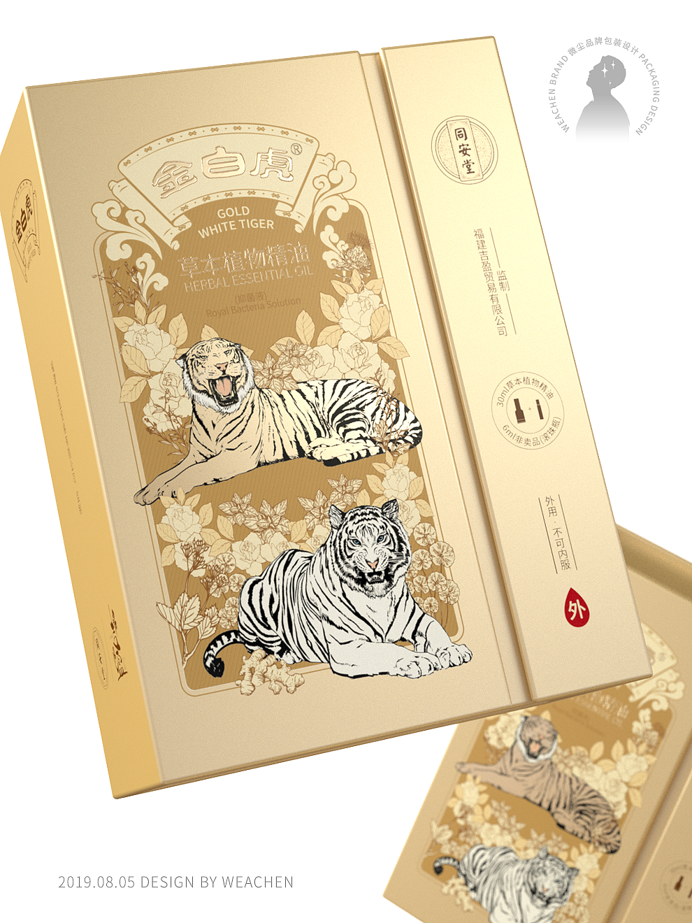 微尘品牌包装设计案例精选（图ZMzY3NDM0ODg4） - 包装 - 站酷设计师平面设计师微尘原创素材 - 站酷ZCOOL