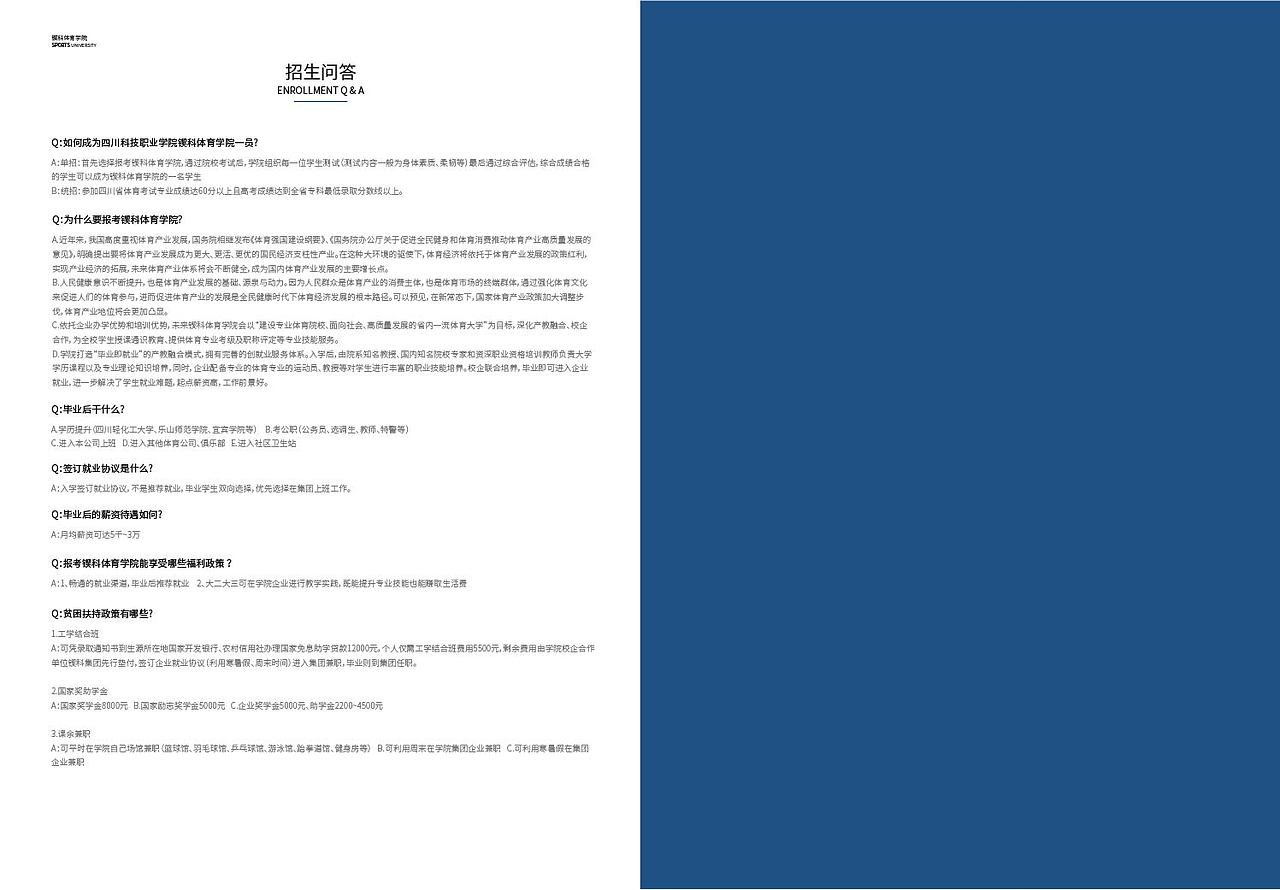 招生简章设计（图ZMzEyNDg4MDk2） - 书籍/画册 - 站酷设计师某人彭原创素材 - 站酷ZCOOL