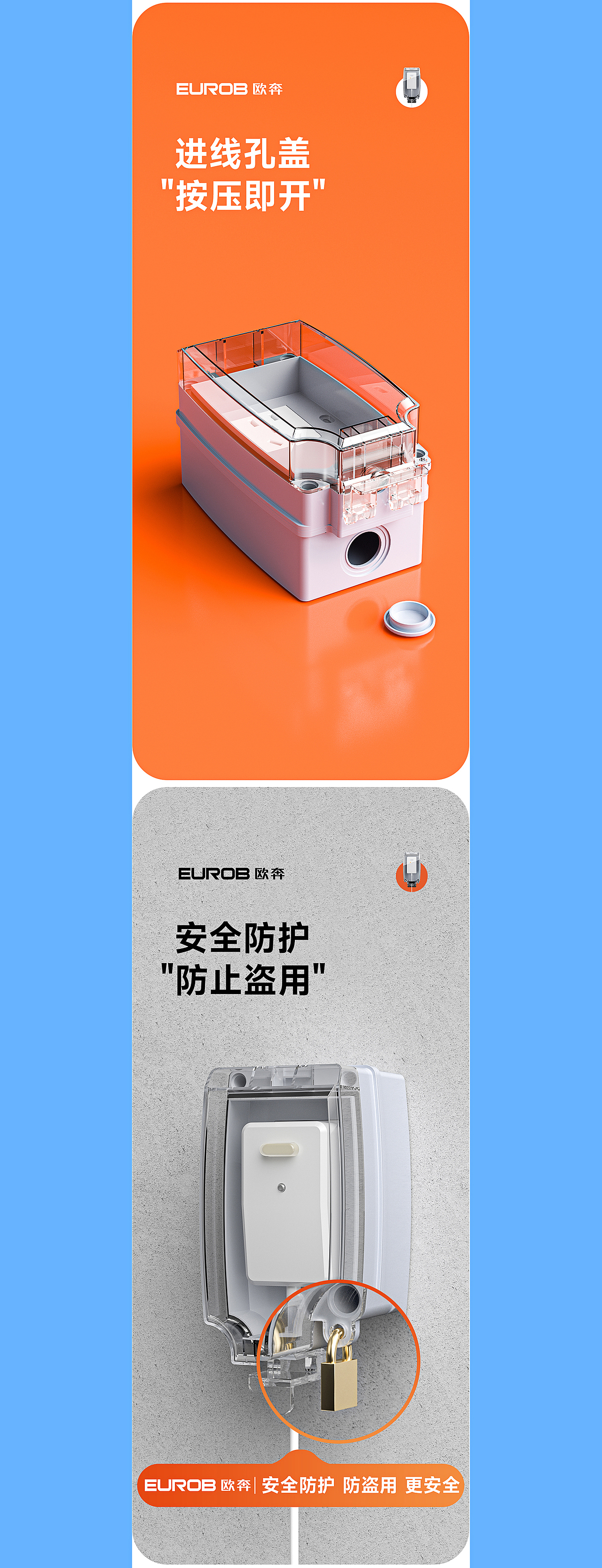 电气电工户外室内防水接线盒防水盒防水详情页视觉分享(图ZMzQwNjYxMTQ0) - 电商 - 站酷设计师天马行空的地球人原创素材 - 站酷ZCOOL