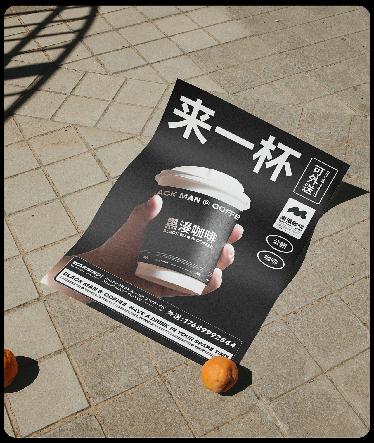 黑漫咖啡 | 品牌设计（图ZMzY3NTA0Njky） - 品牌 - 站酷设计师三零一原创素材 - 站酷ZCOOL