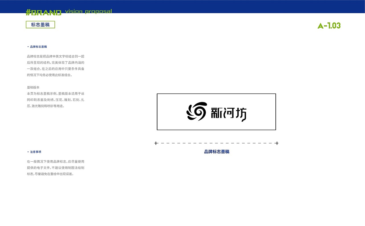 商业街vis手册（图ZMzUzODIxNDQw） - 品牌 - 站酷设计师设计wewe原创素材 - 站酷ZCOOL