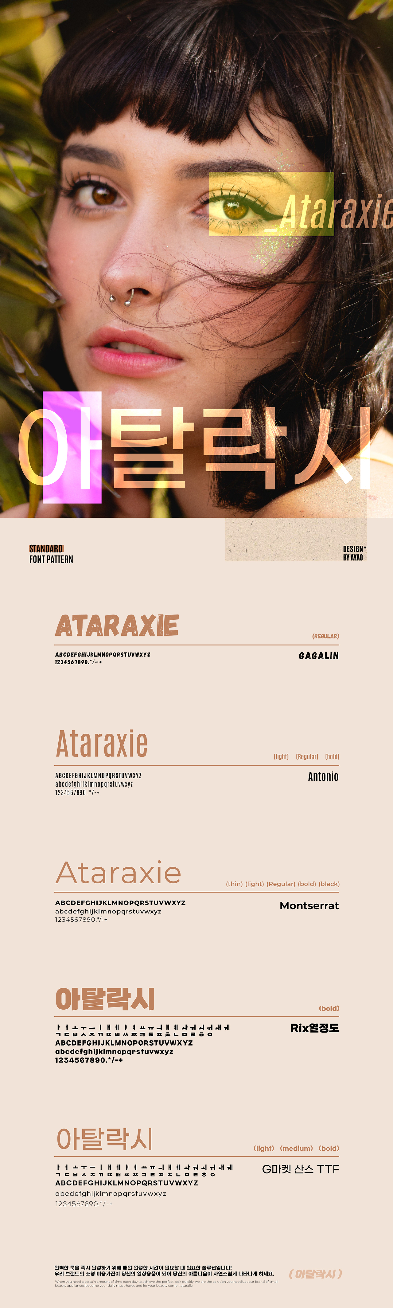 电商品牌视觉设计 丨 Ataraxie（图ZMzQ4NDc5MzM2） - 电商 - 站酷设计师孙啊尧原创素材 - 站酷ZCOOL