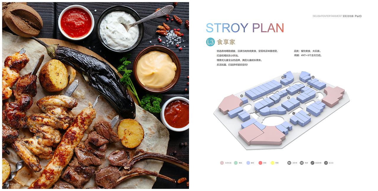 潮州万达广场招商手册（图ZMzUxNzI2Njg4） - 书籍/画册 - 站酷设计师盛小碗原创素材 - 站酷ZCOOL