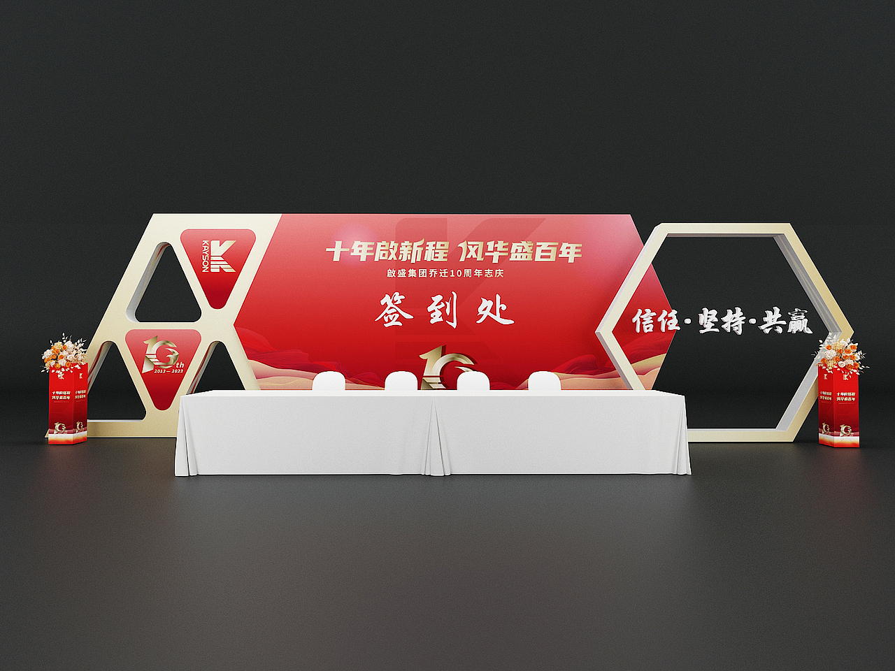 2023年活动物料设计与效果图汇总（图ZMzYxMDgzNDk2） - 展陈设计 - 站酷设计师有个野猴纸原创素材 - 站酷ZCOOL