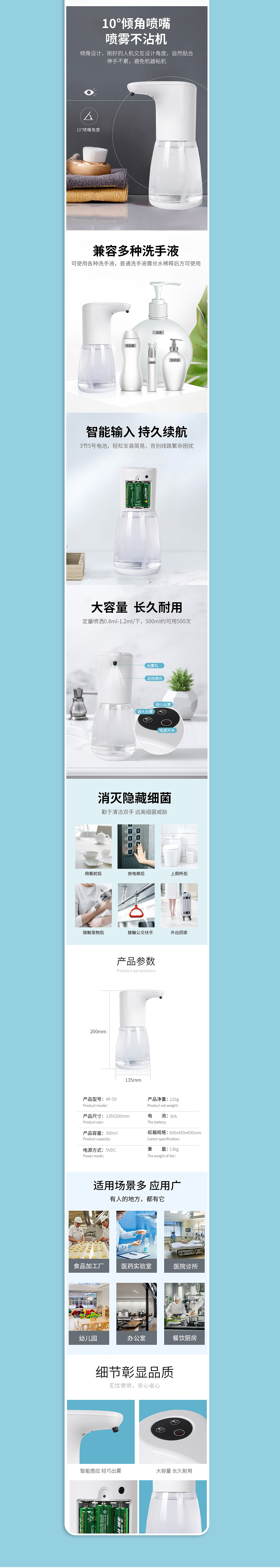 免洗洗手液详情页（图ZMzE3MTk2OTA4） - 电商 - 站酷设计师guancaixia尚心原创素材 - 站酷ZCOOL