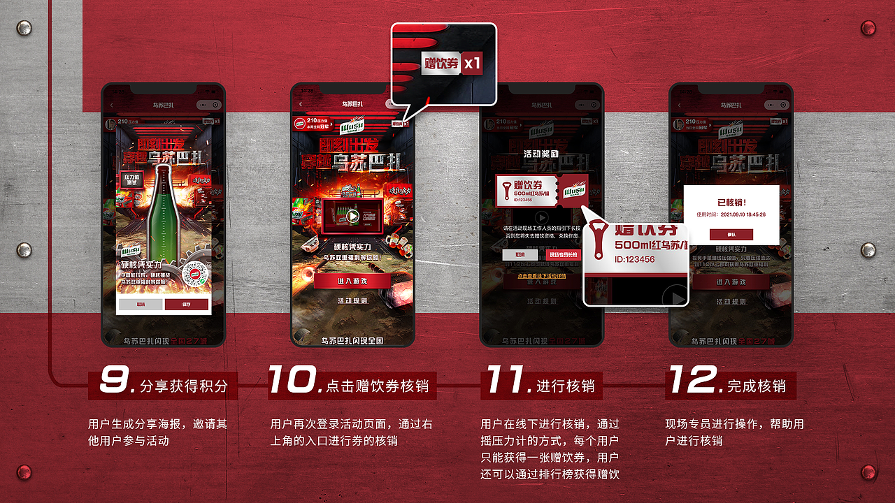 往期项目作品集整理——嘉士伯篇