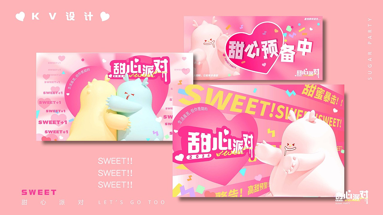 甜心派对！龙年美陈设计（图ZMzU3NjQ1NzQw） - IP形象 - 站酷设计师杭州美陈原创素材 - 站酷ZCOOL