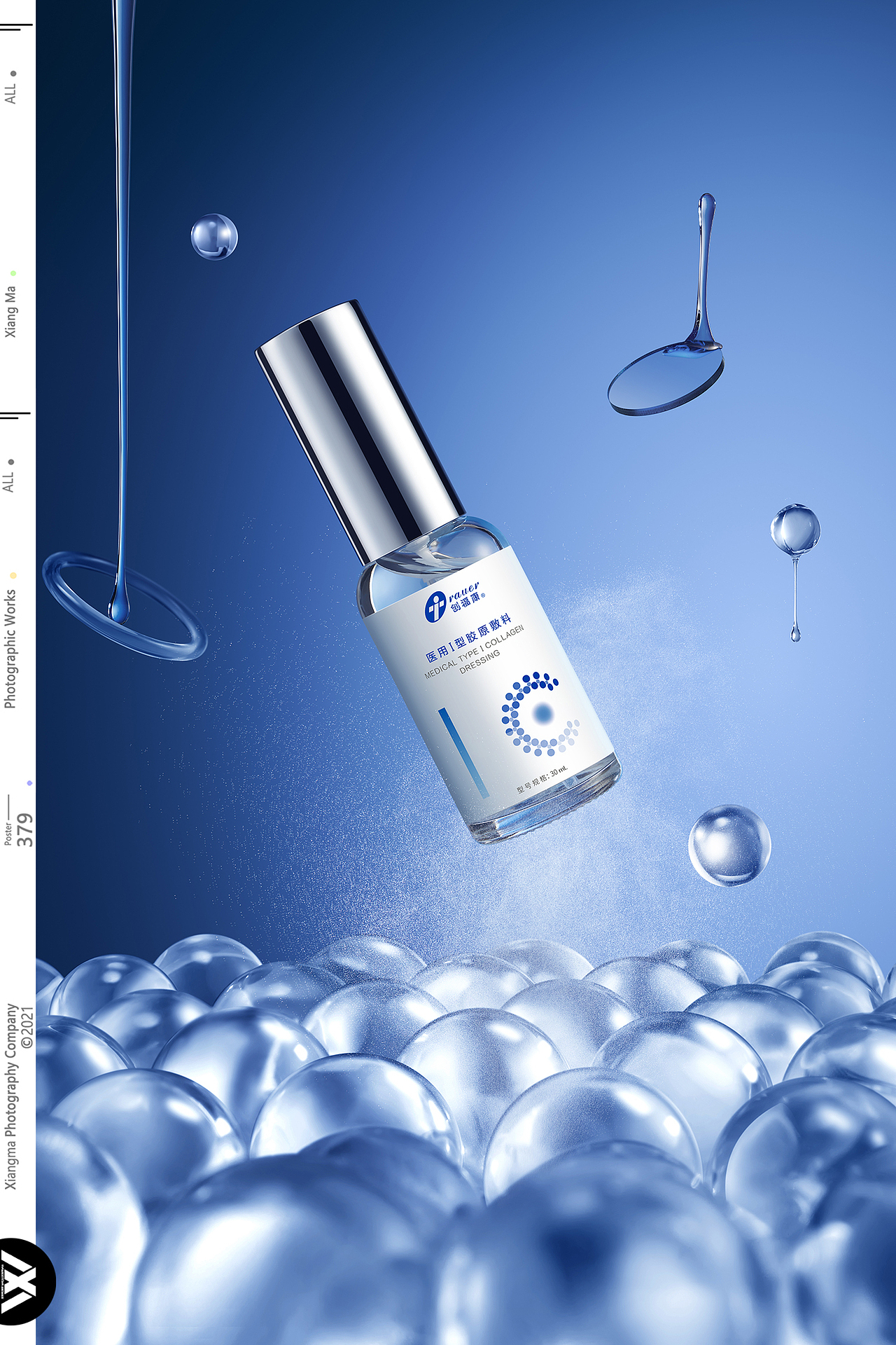 护肤品 | 创尔美 | 响马摄影