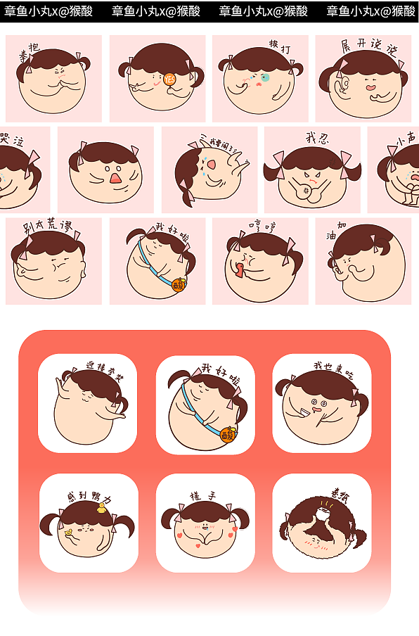 表情包｜章鱼小丸｜第二盒（图ZMzU3NzUyNTY4） - 商业插画 - 站酷设计师猴酸原创素材 - 站酷ZCOOL