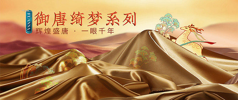 F-长绒棉四件套-御唐翎鹿(形象款)