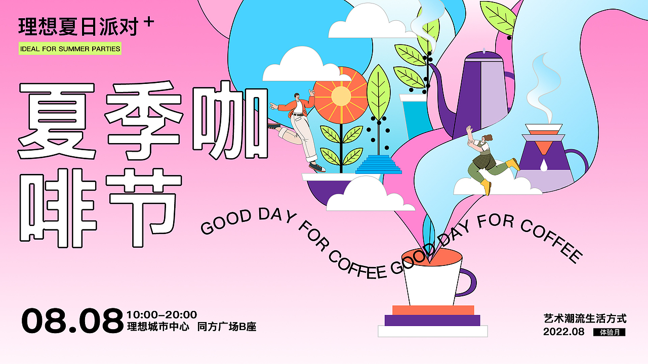 矢量banner（图ZMzUyMTIwMDc2） - 海报 - 站酷设计师布鲁是只猫原创素材 - 站酷ZCOOL