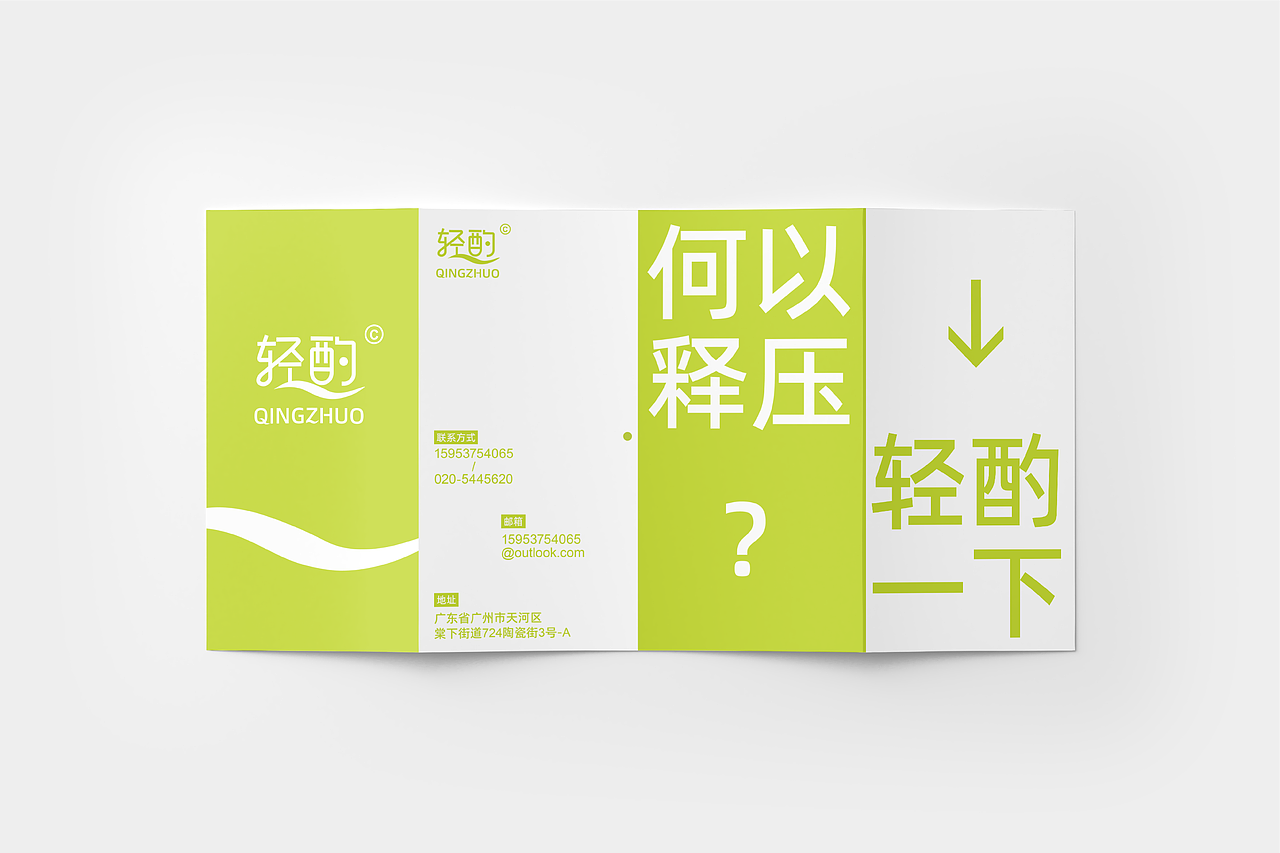 轻酌丨果酒品牌设计