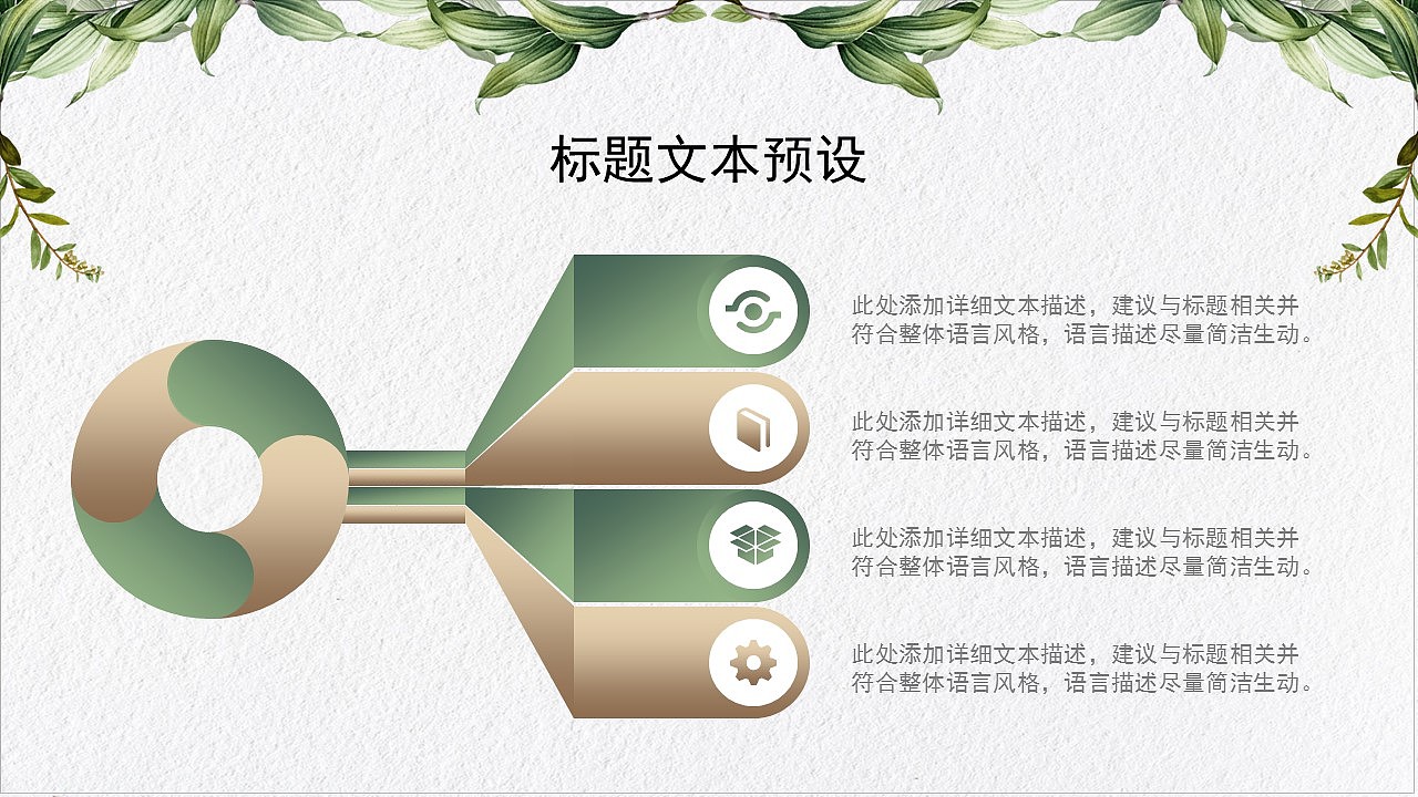 简洁时尚烫金绿色小清新工作计划总结述职报告PPT模板