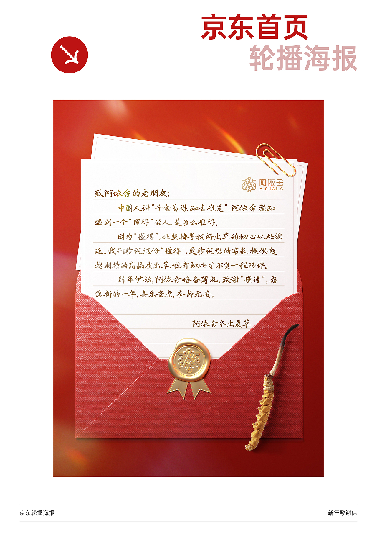 2023【年度总结】阿依舍/久年（图ZMzYwMzc0MDcy） - 电商 - 站酷设计师9岁半原创素材 - 站酷ZCOOL