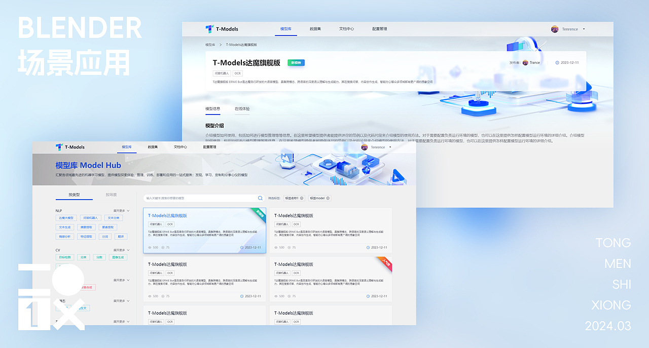 Blender | 第一个项目场景应用（图ZMzY0NTgwODcy） - 动效设计 - 站酷设计师童门师兄原创素材 - 站酷ZCOOL