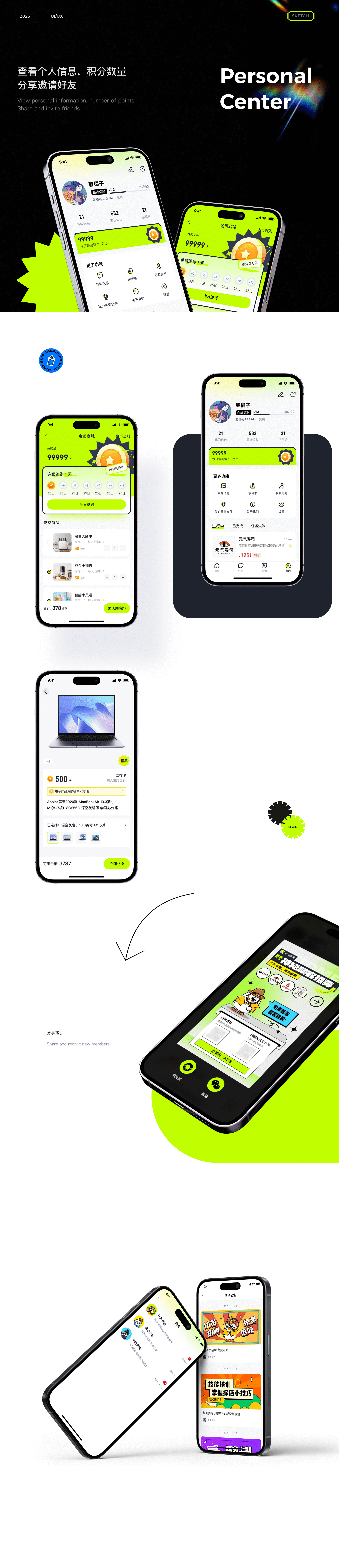 小鸟探店APP UI设计