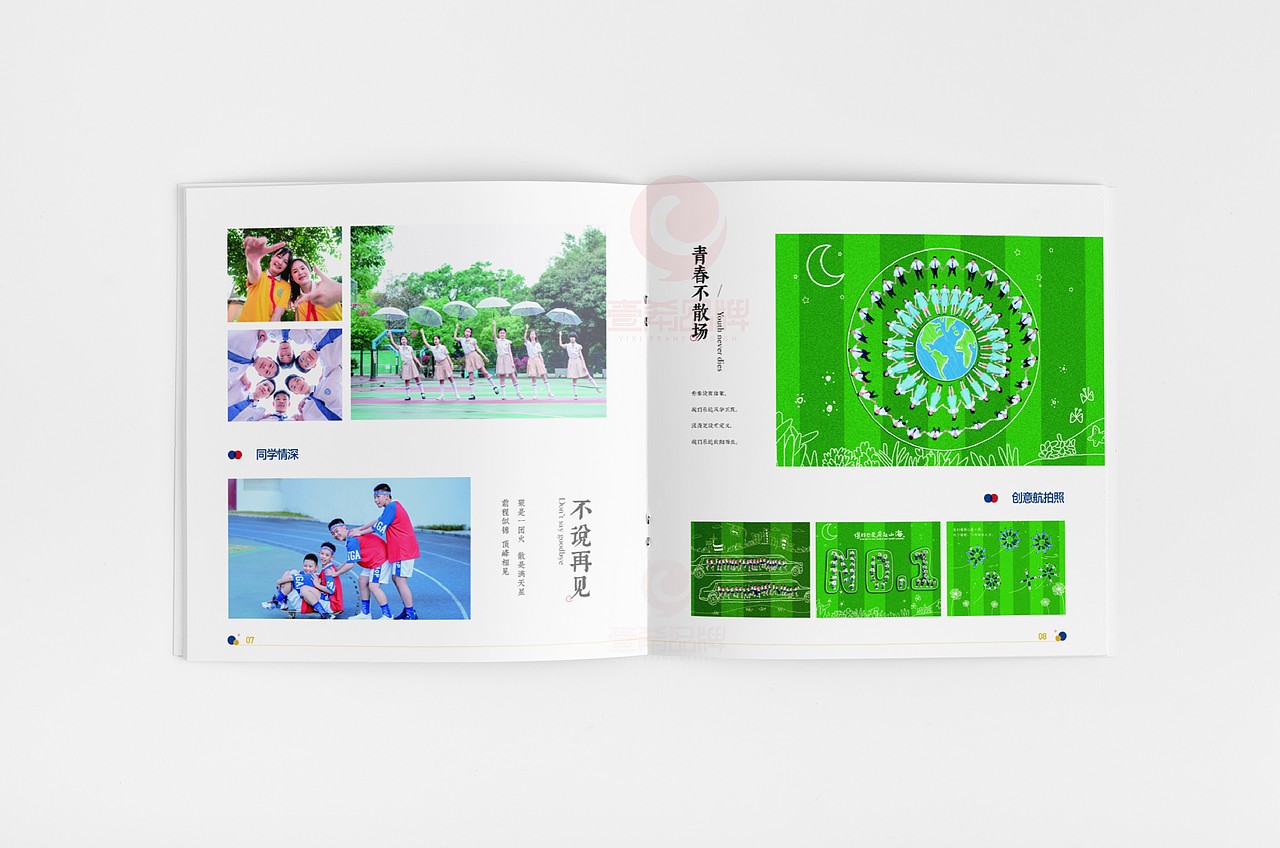 一希品牌设计--学校文化画册宣传册设计