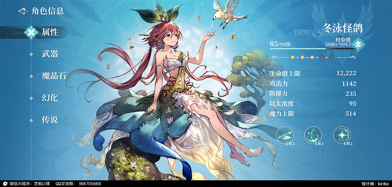 2022年秋季界面小班作业汇总-二次元篇分享（图ZMzMwNTg1MDY4） - 游戏UI - 站酷设计师YIGOUI原创素材 - 站酷ZCOOL